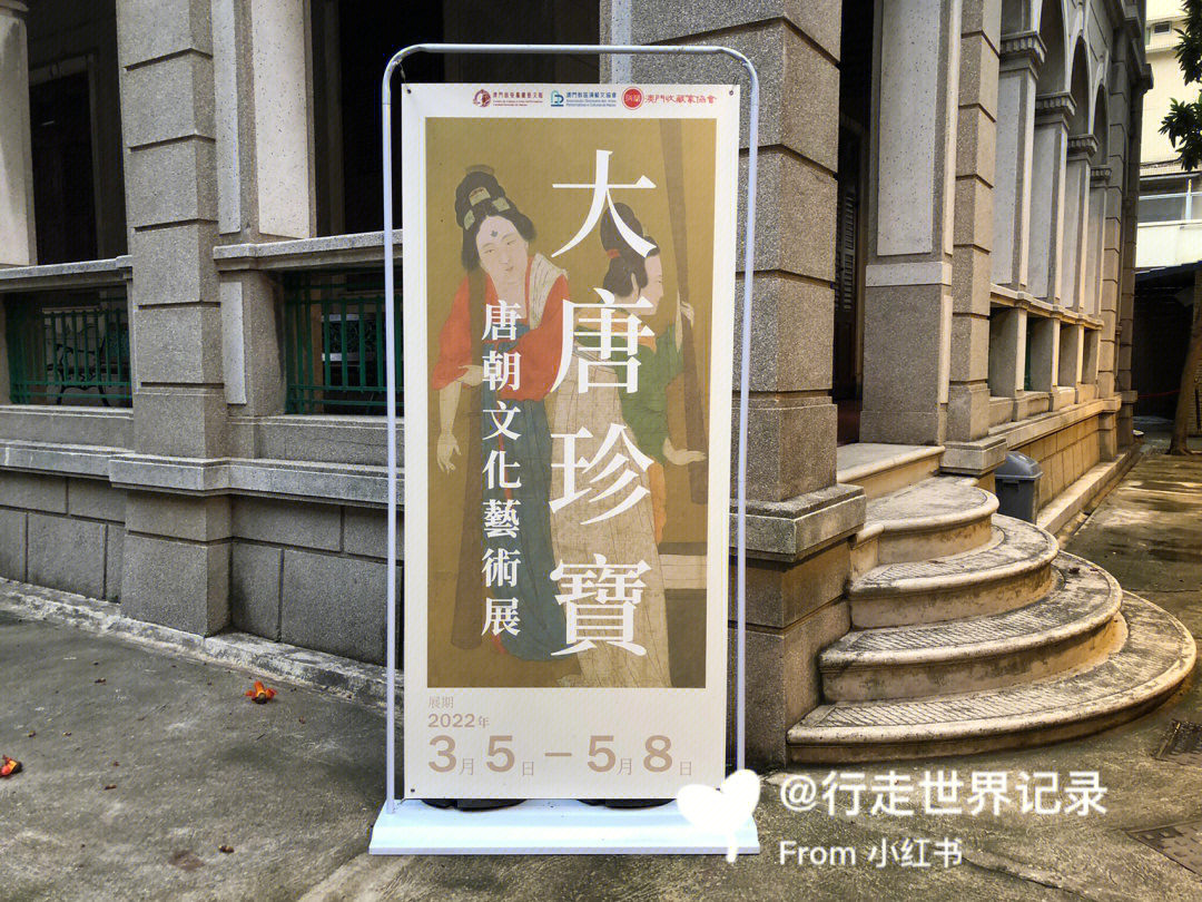 癣唐珍宝唐朝文化艺术展