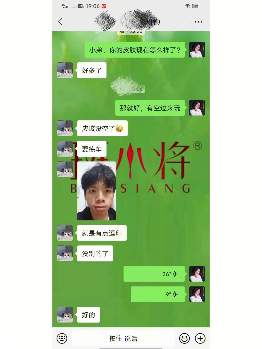 来自客户真实反馈[强[强[强]斑小将让小帅哥重新