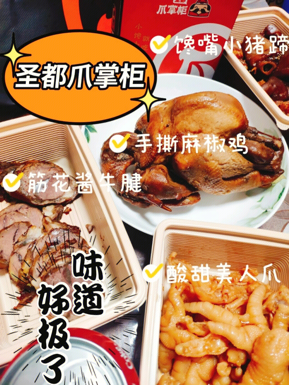 济南圣都熟食礼盒图片