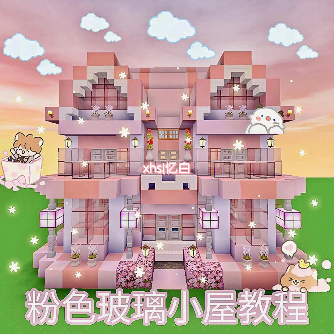学生党 #游戏 #迷你世界建筑 #迷你世界别墅教程 #迷你世界教程