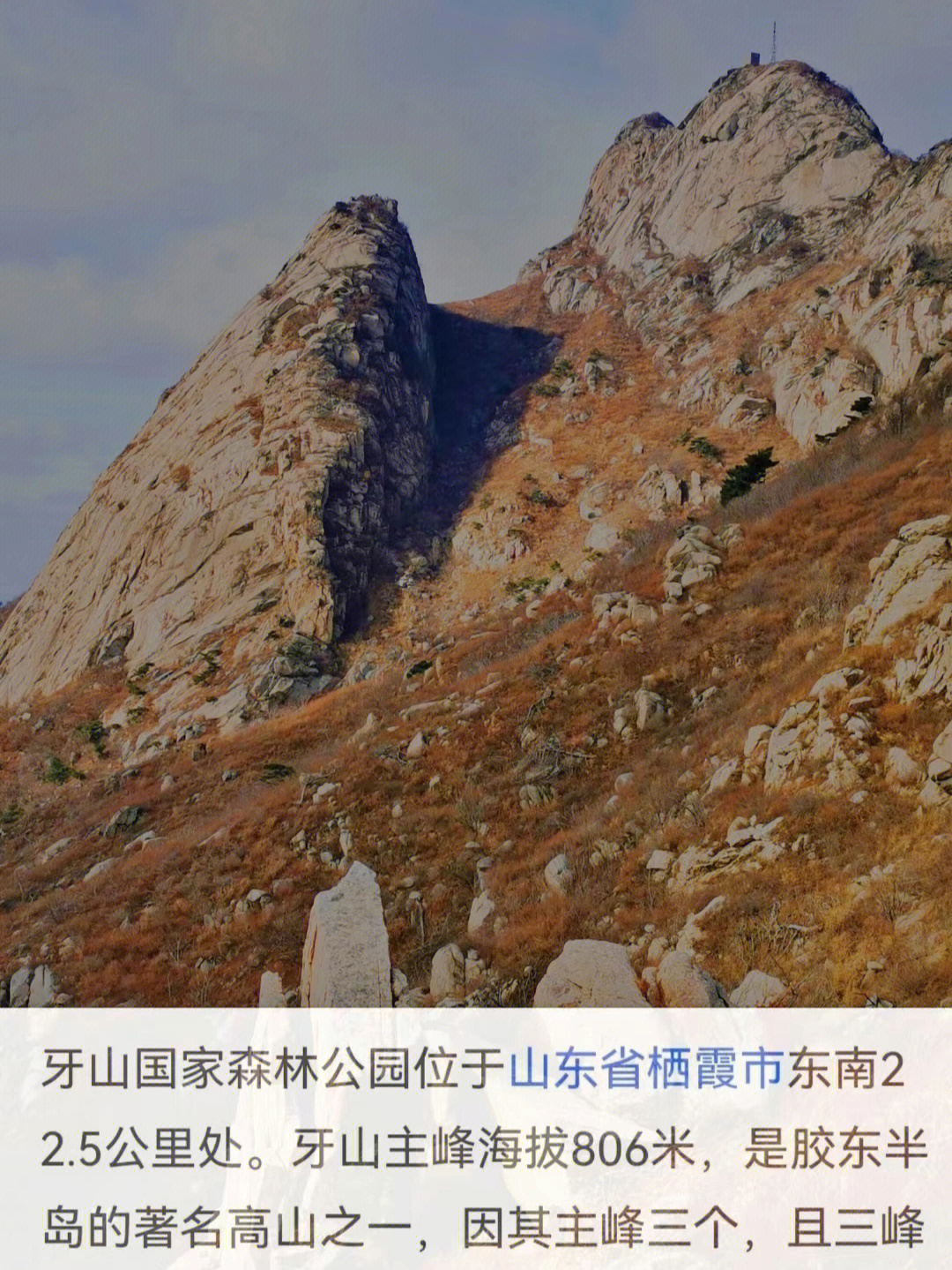 烟台必去烟台户外栖霞牙山