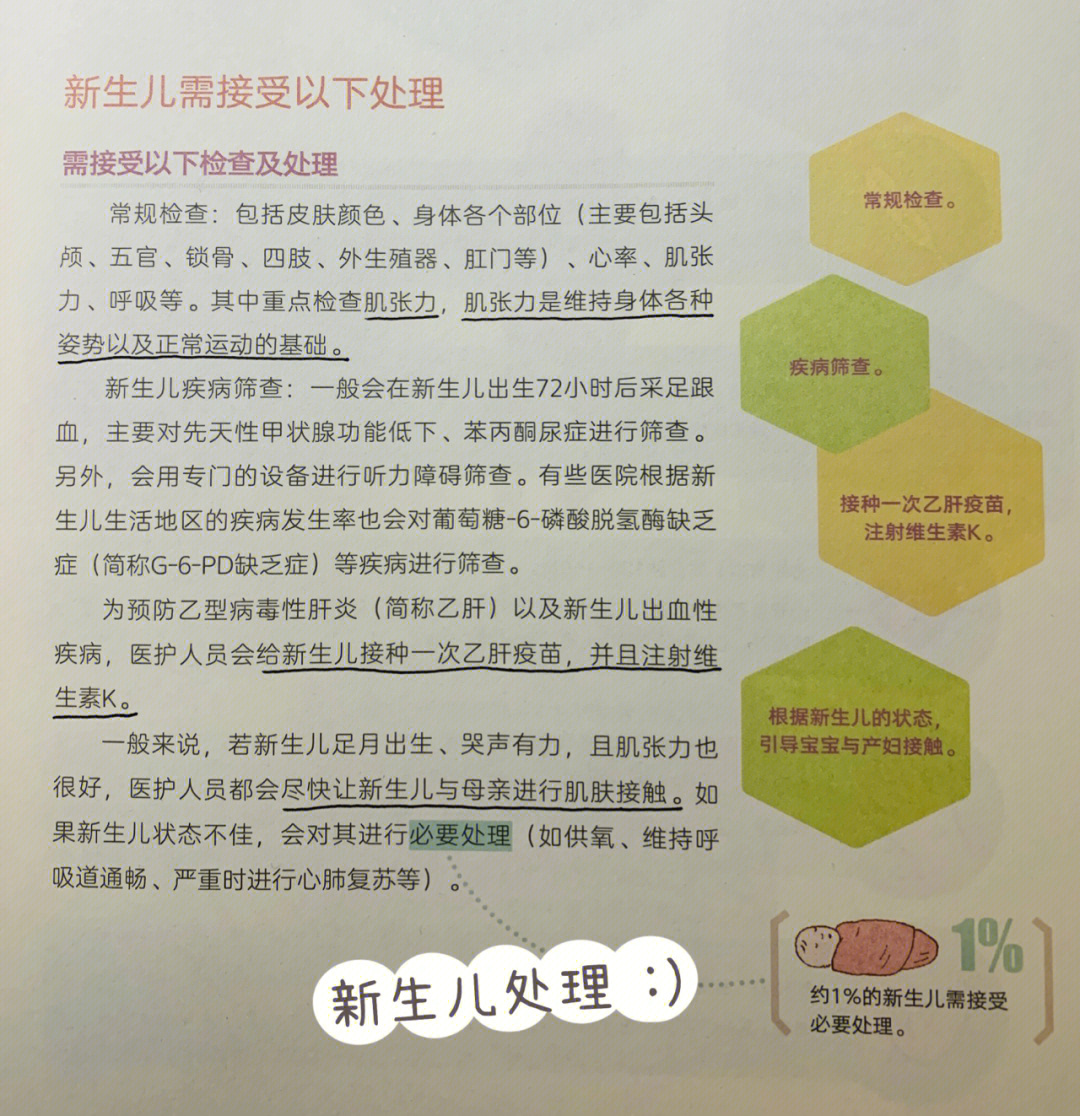 苯丙酮尿症能治好吗图片