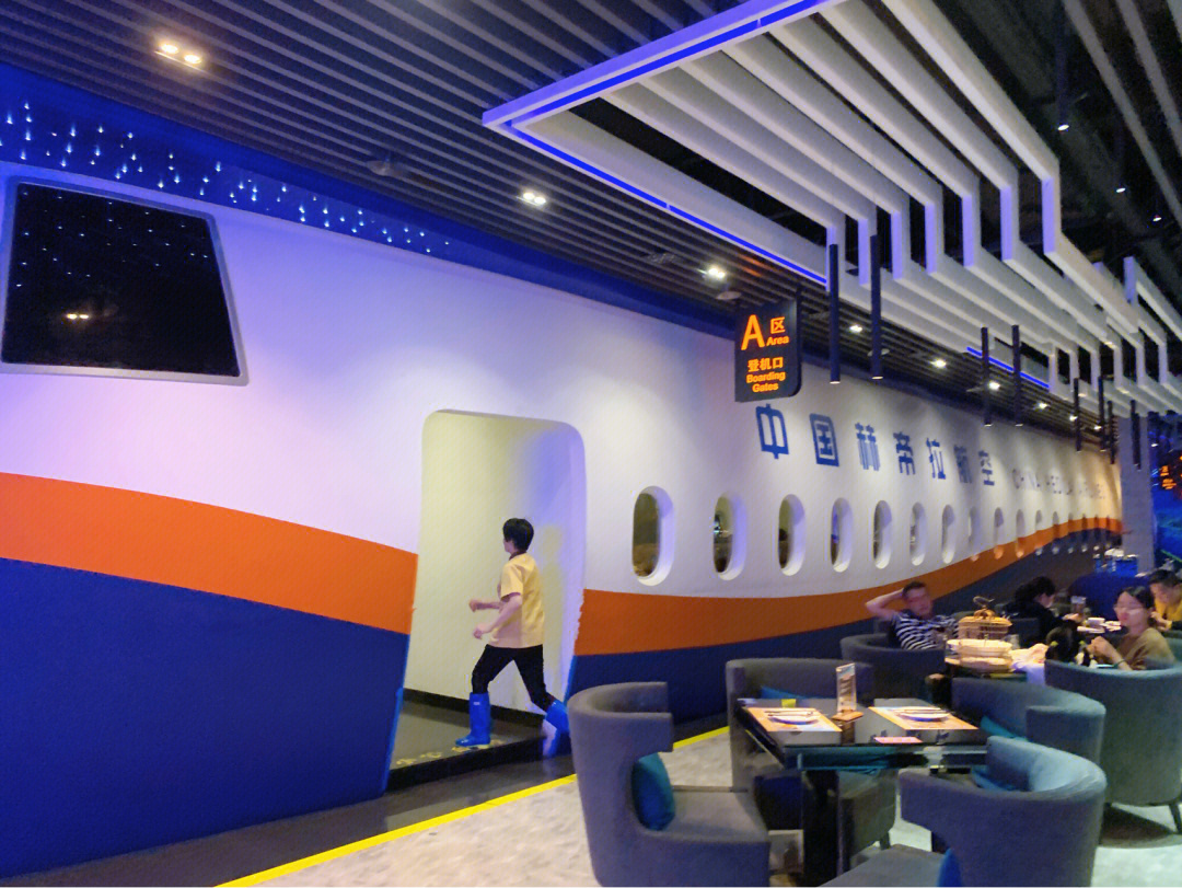 武汉光谷飞机餐厅图片图片