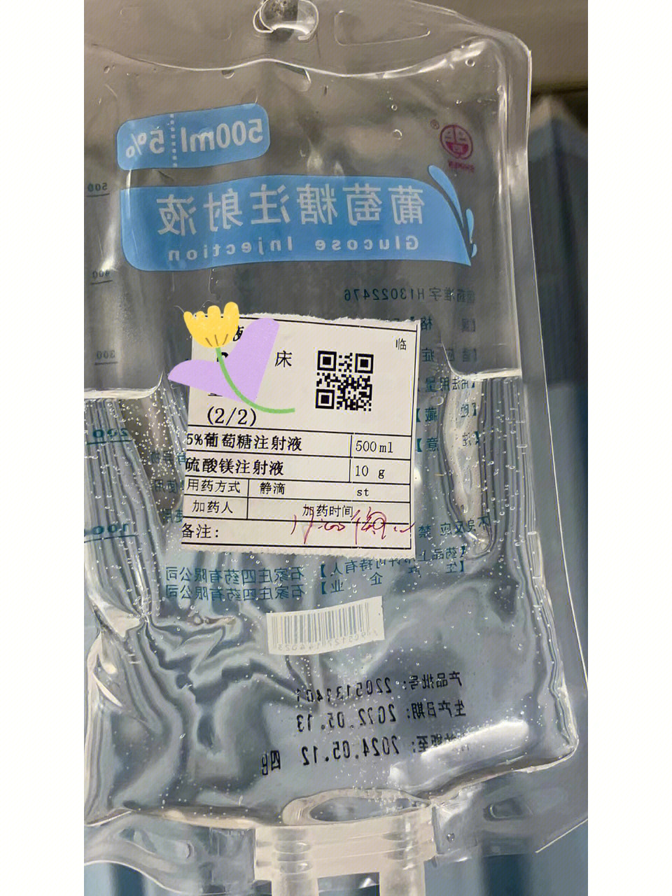 34周1宫颈短硫酸镁77促肺针