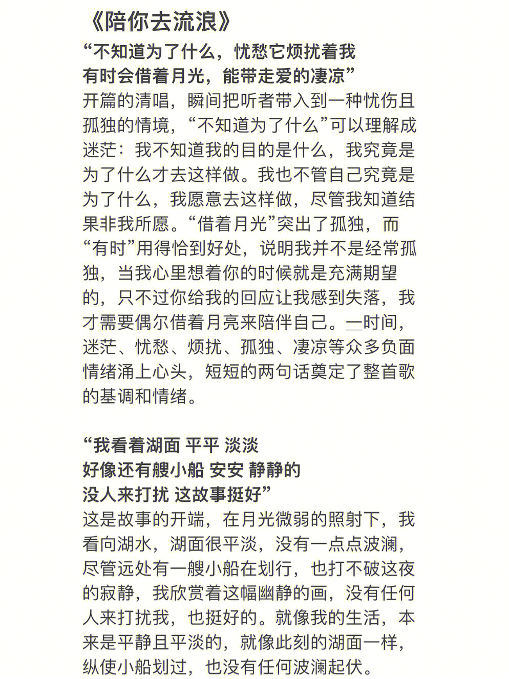 耗费了7年时间才发行的歌,太值得听一听了