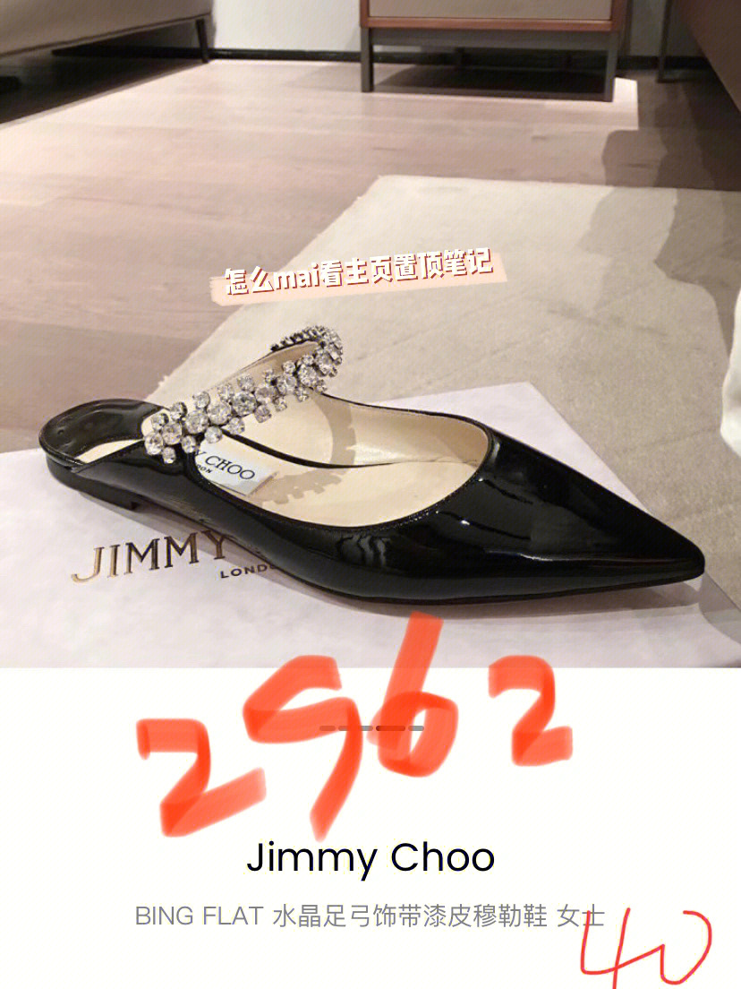 jimmychoo女鞋尺码表图片