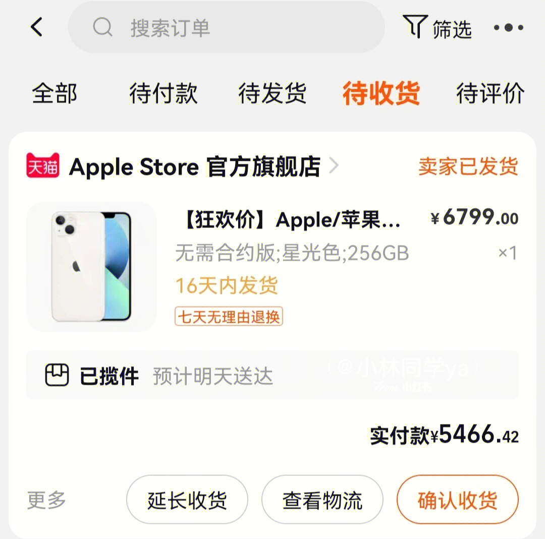 16天选手的iphone13终于发货啦75