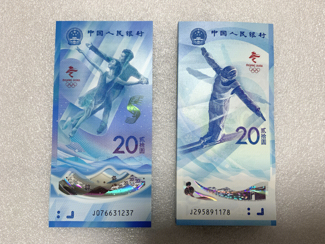 2022冬奥会纸币图片