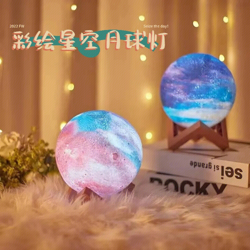 彩绘星空月球灯快来认领专属你的快乐星球