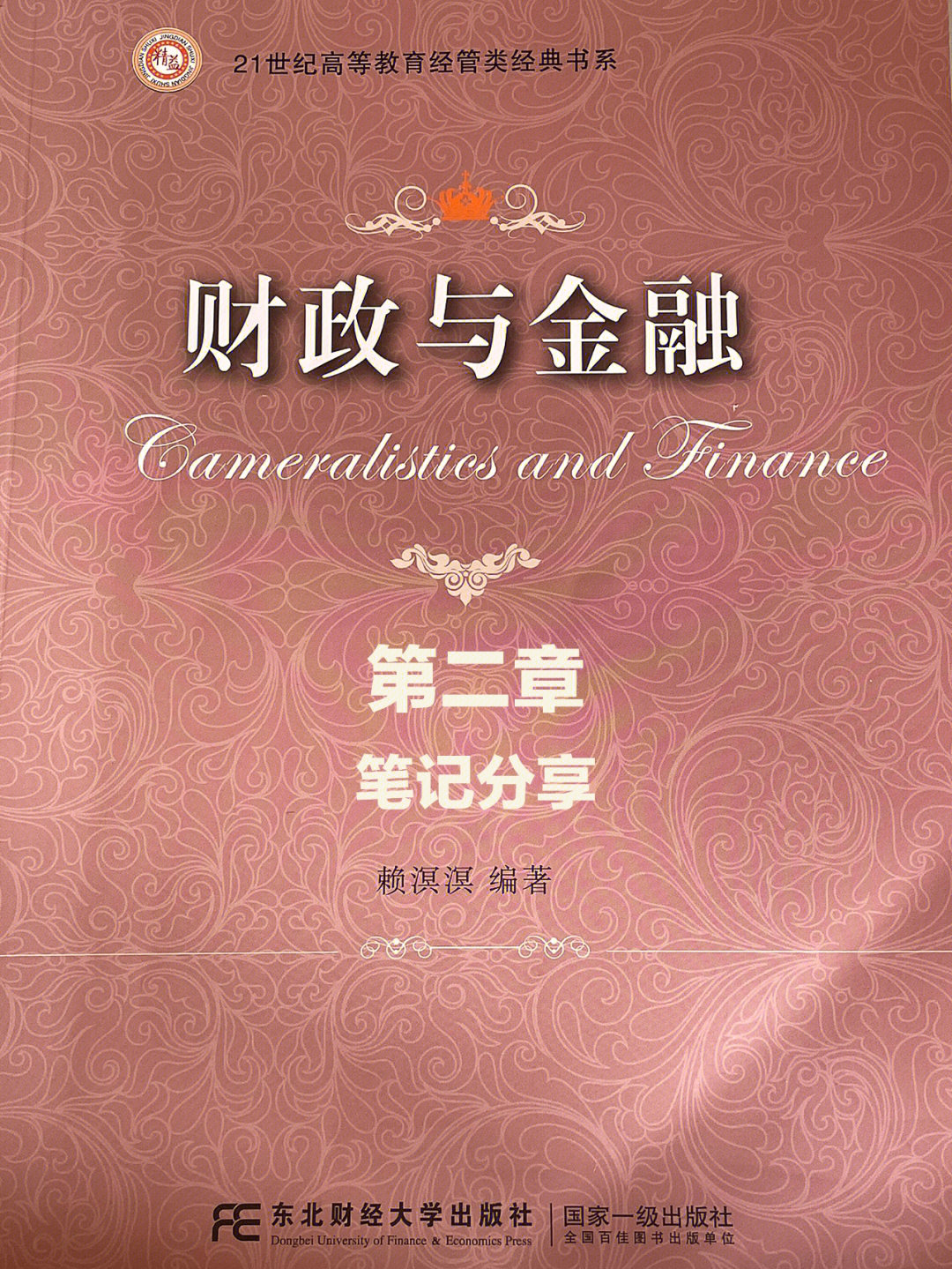 北京晨報 香港中文大學_鄒夢桐香港中文大學_香港中文大學商學院