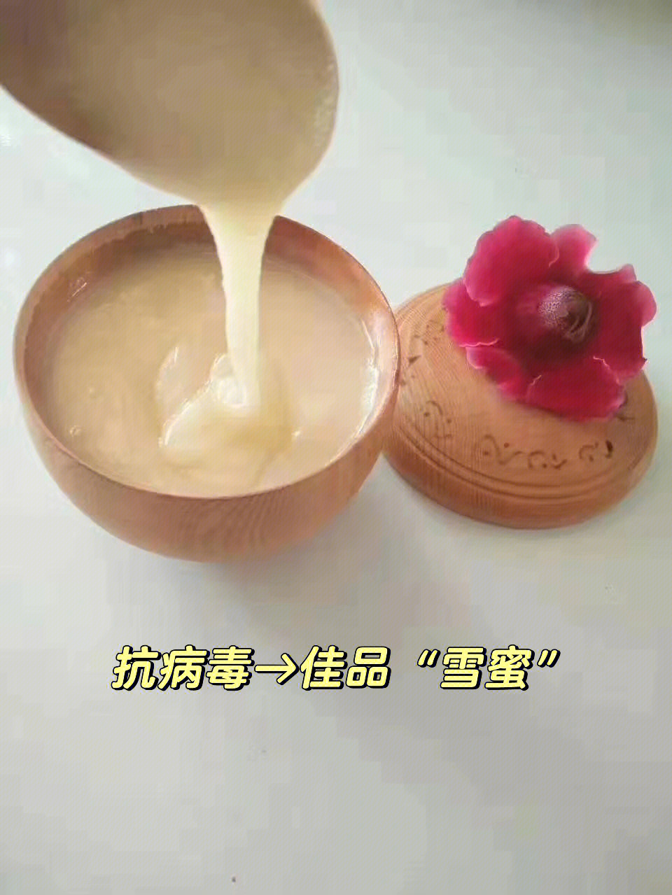 野蜂酿黑蜂雪蜜图片