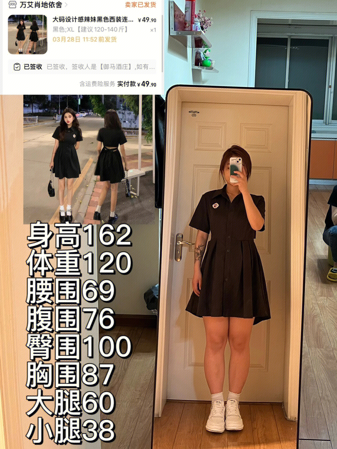 女生120斤穿多大码衣服图片