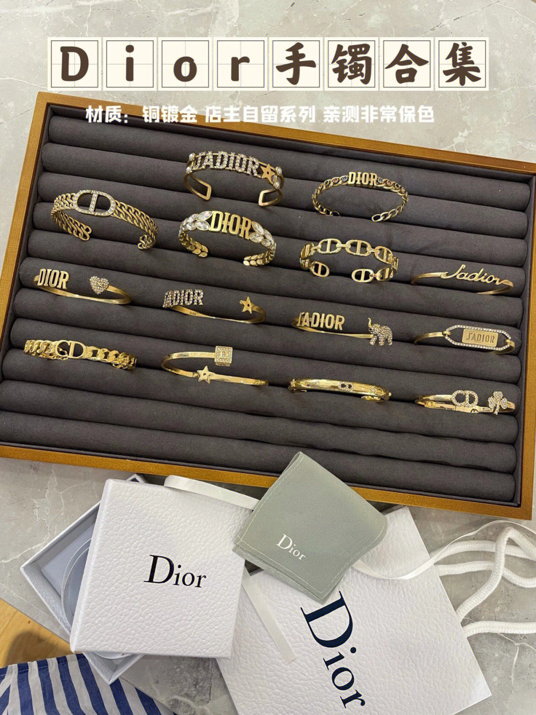 dior07的复古手镯