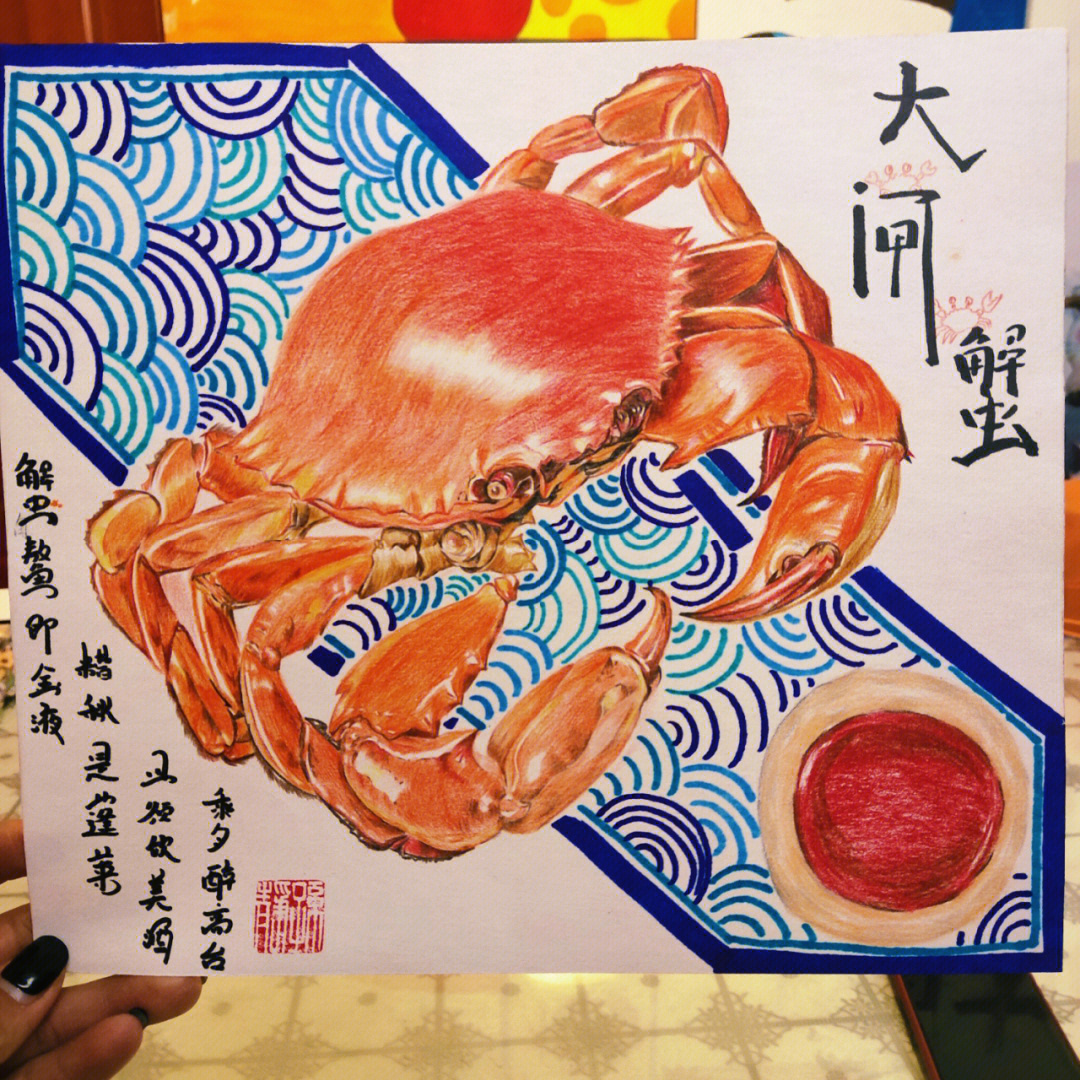 红膏炝蟹绘画图片