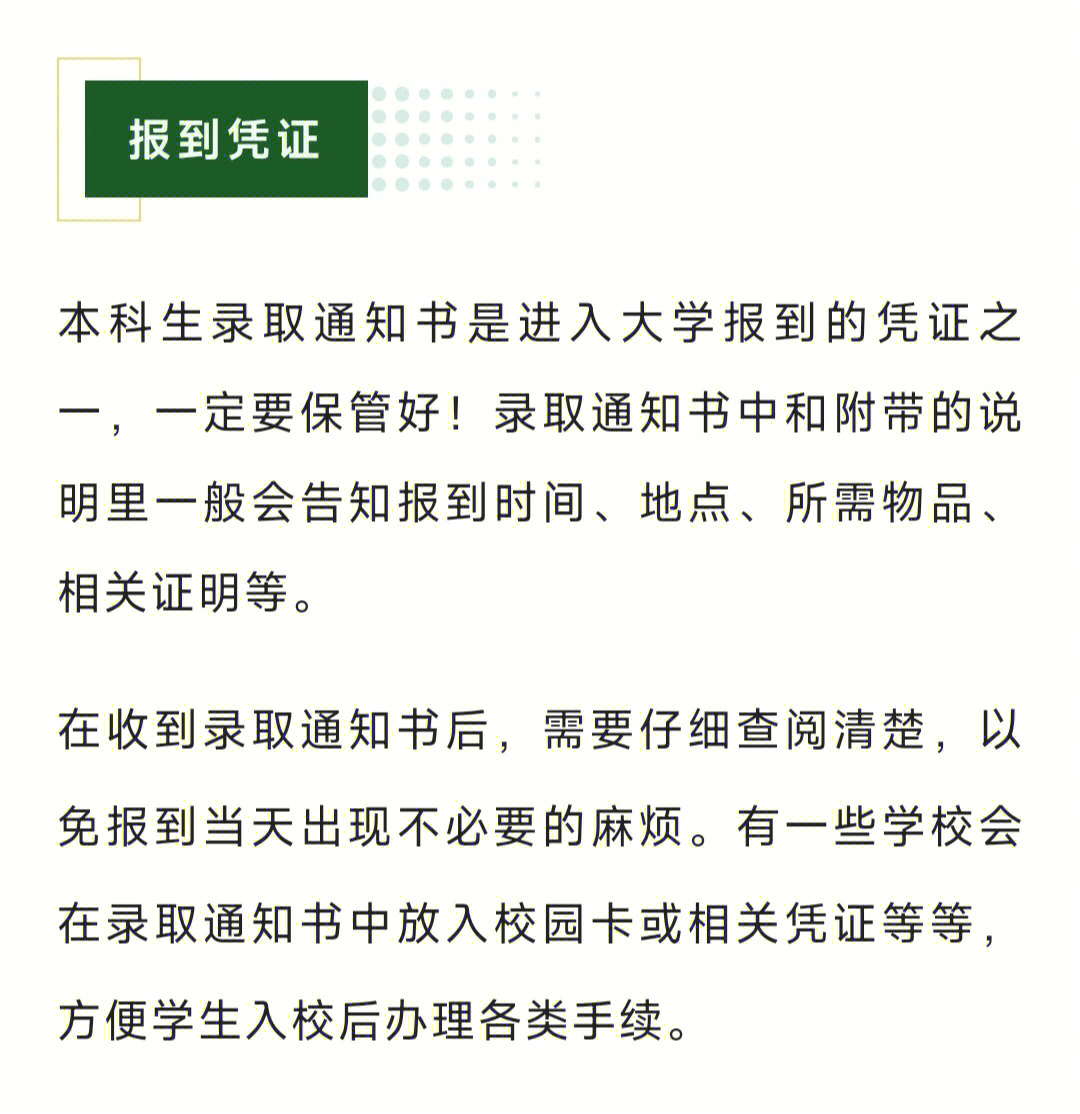 高考录取通知书查询_太康录取通知查询书_高考什么时候通知录取