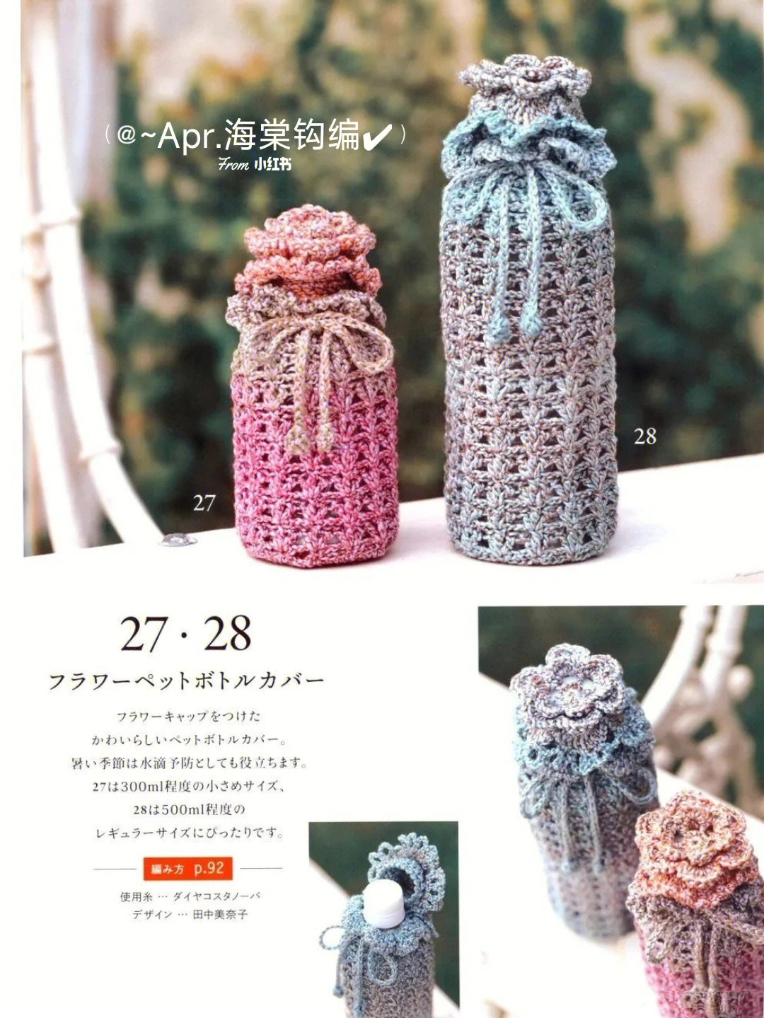 手工杯套的编织方法图片
