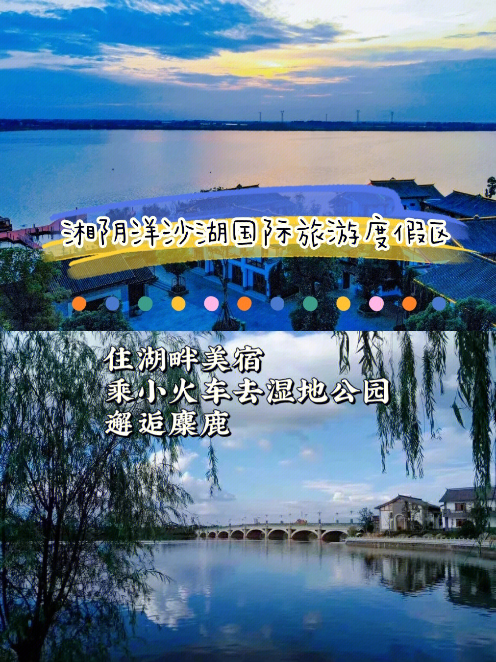 湘阴洋沙湖君澜湾二期图片