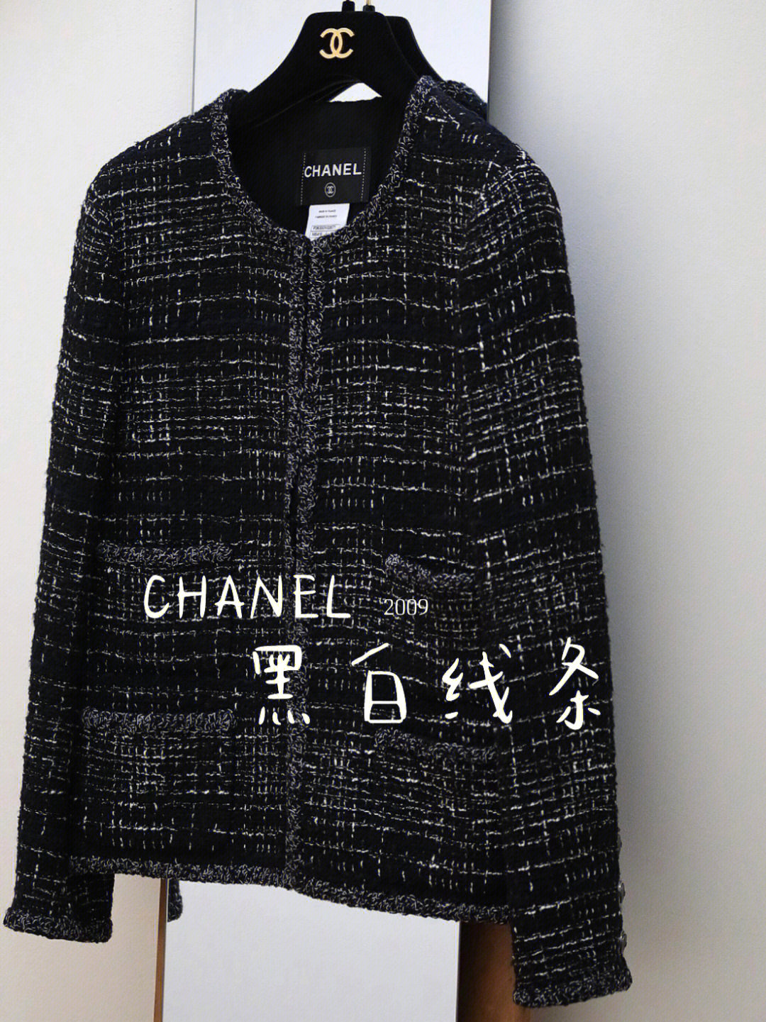 chanel黑白线条09年经典四口袋外套