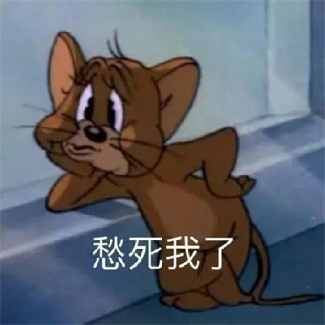 沙雕搞笑表情包