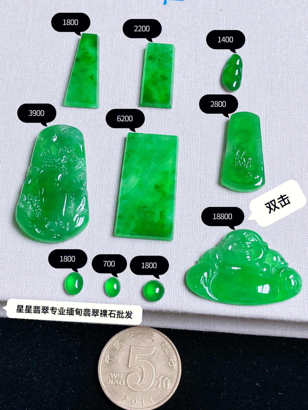 缅甸翡翠绿色分类 图图片