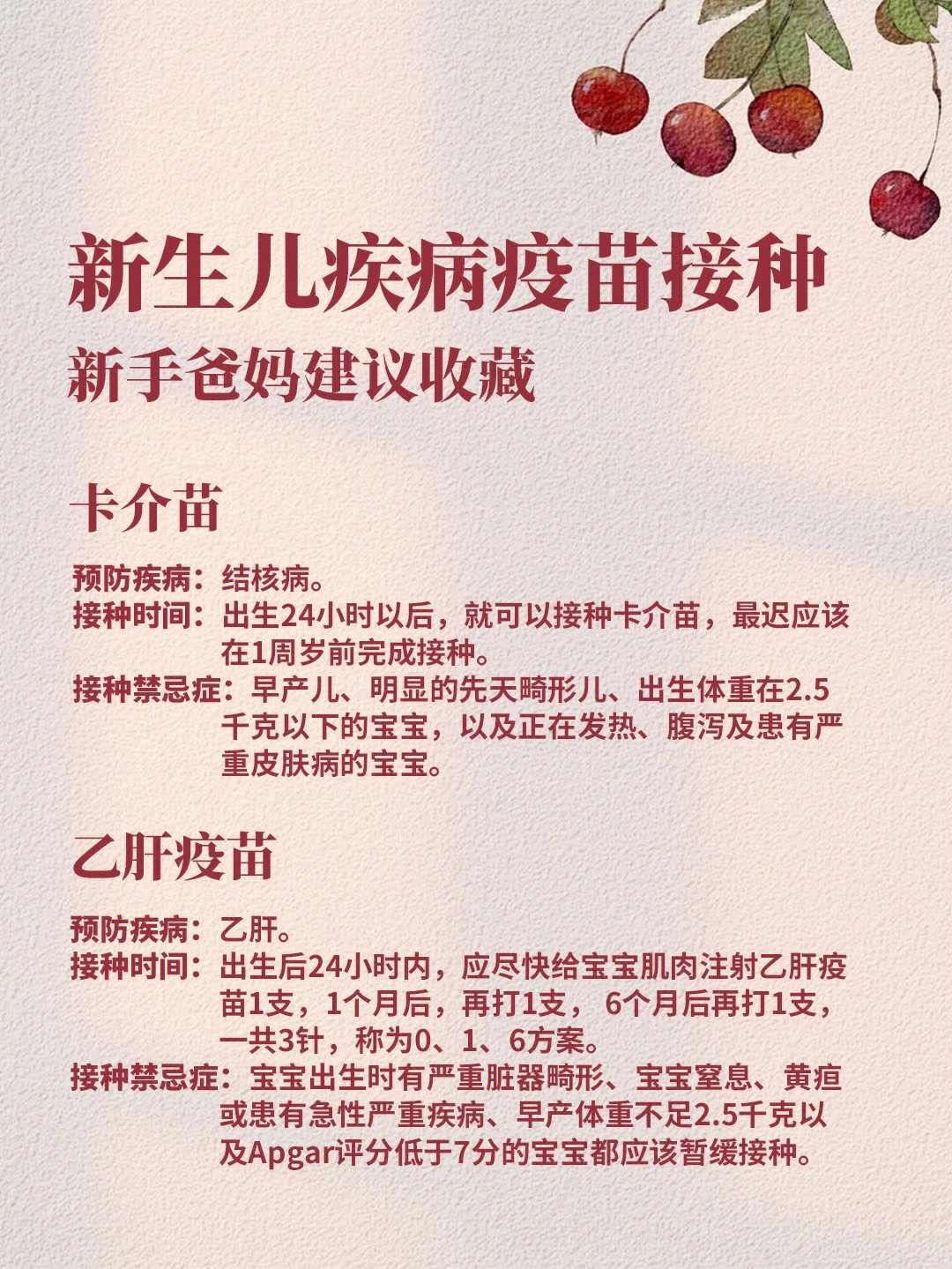 卡介疫苗打后成功图片图片