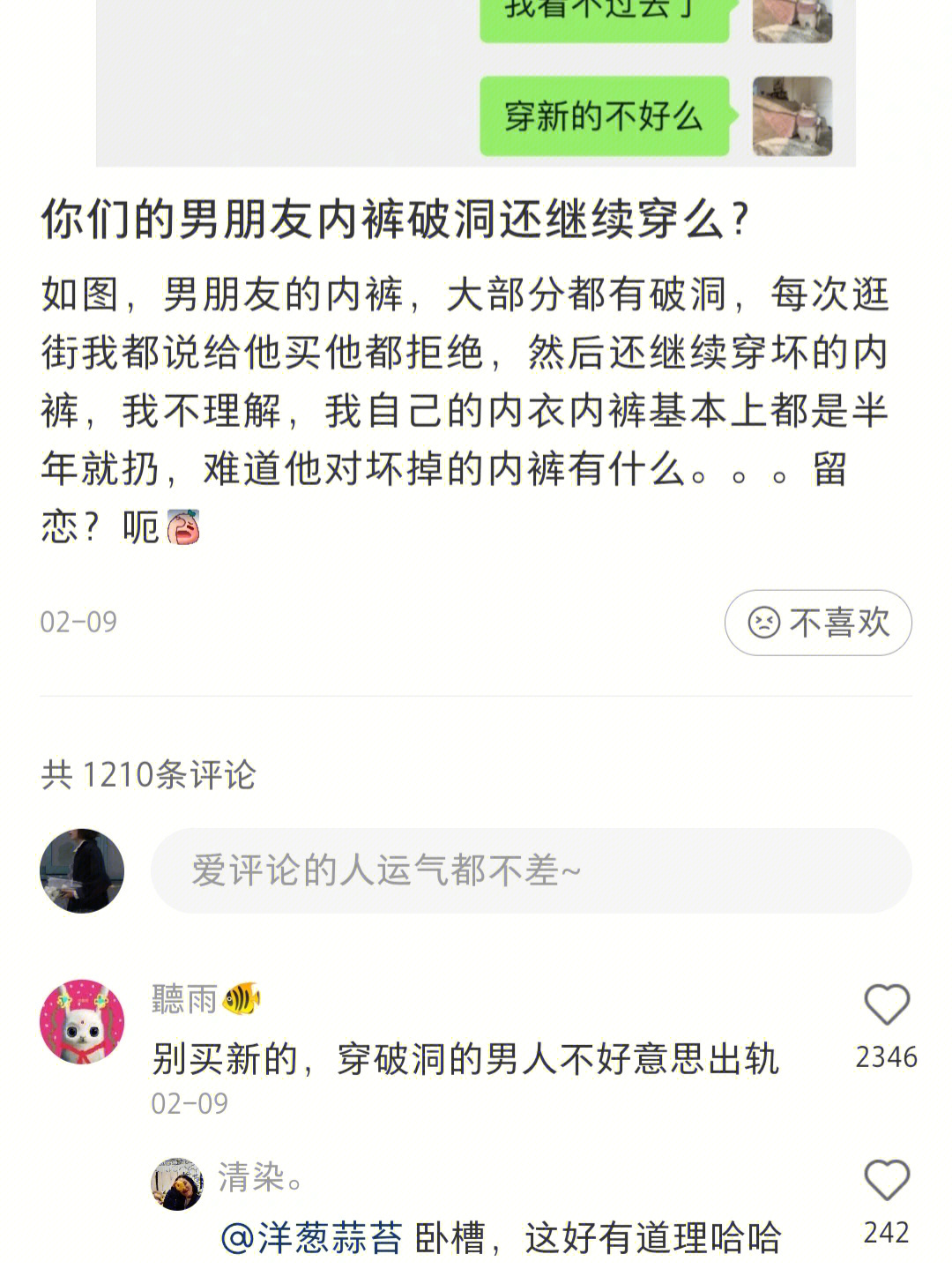 老公下面好大图片