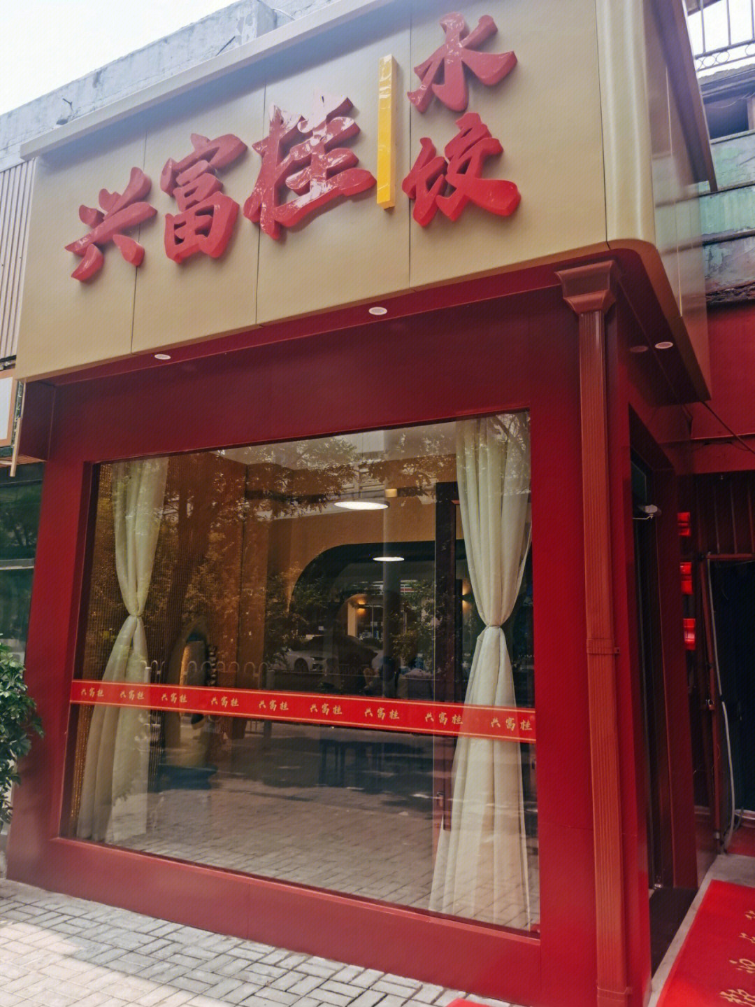 太原饺子馆图片