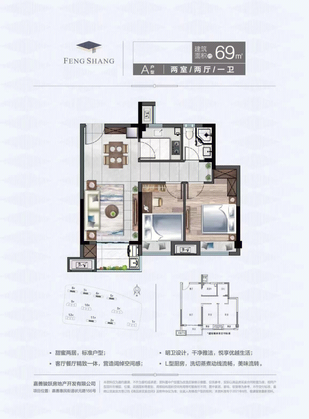 华师大二附中学区房单价16w