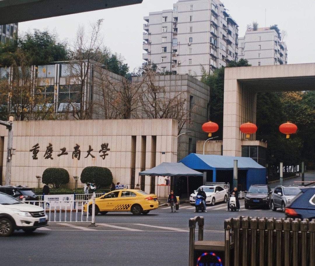 重庆工商大学校门图片