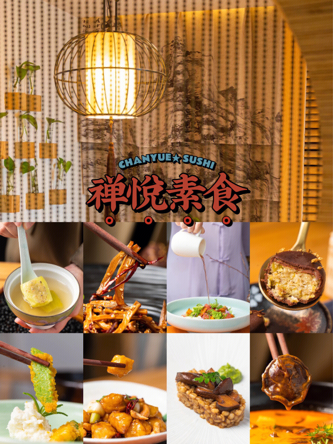 成都川派素食top1的黑珍珠餐厅太有仪式感
