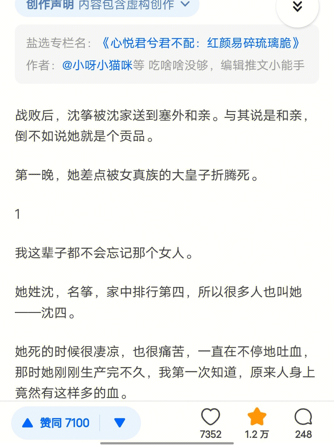 良臣难为系列作者纸醉金靡