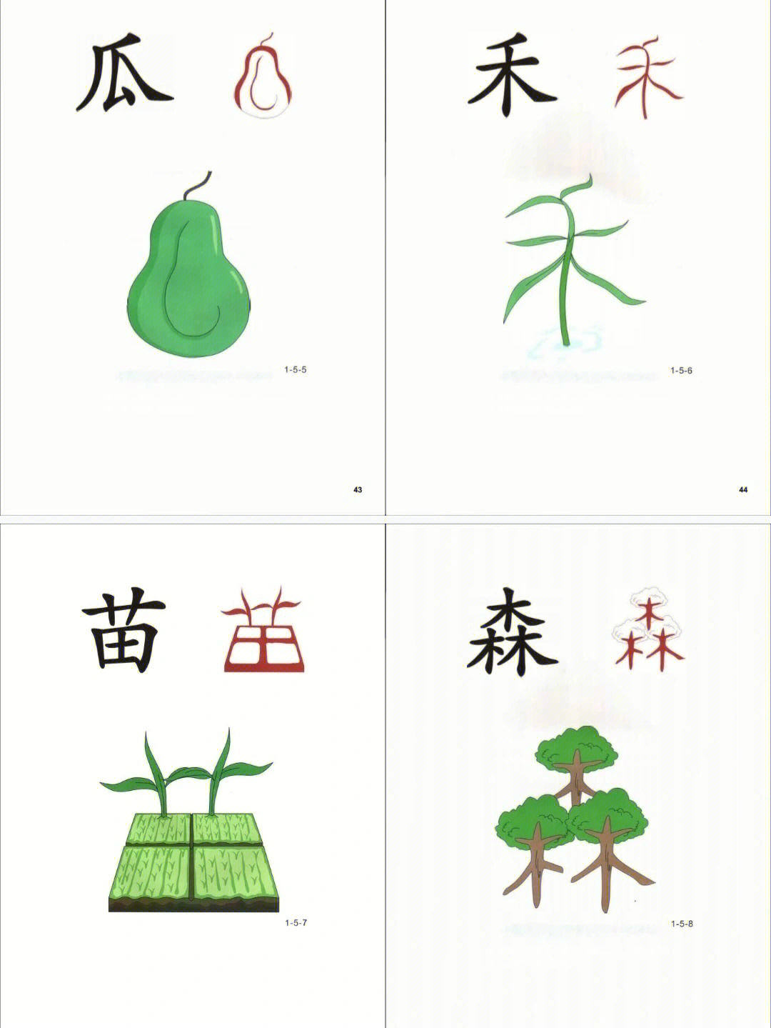 制作识字卡片图片大全图片