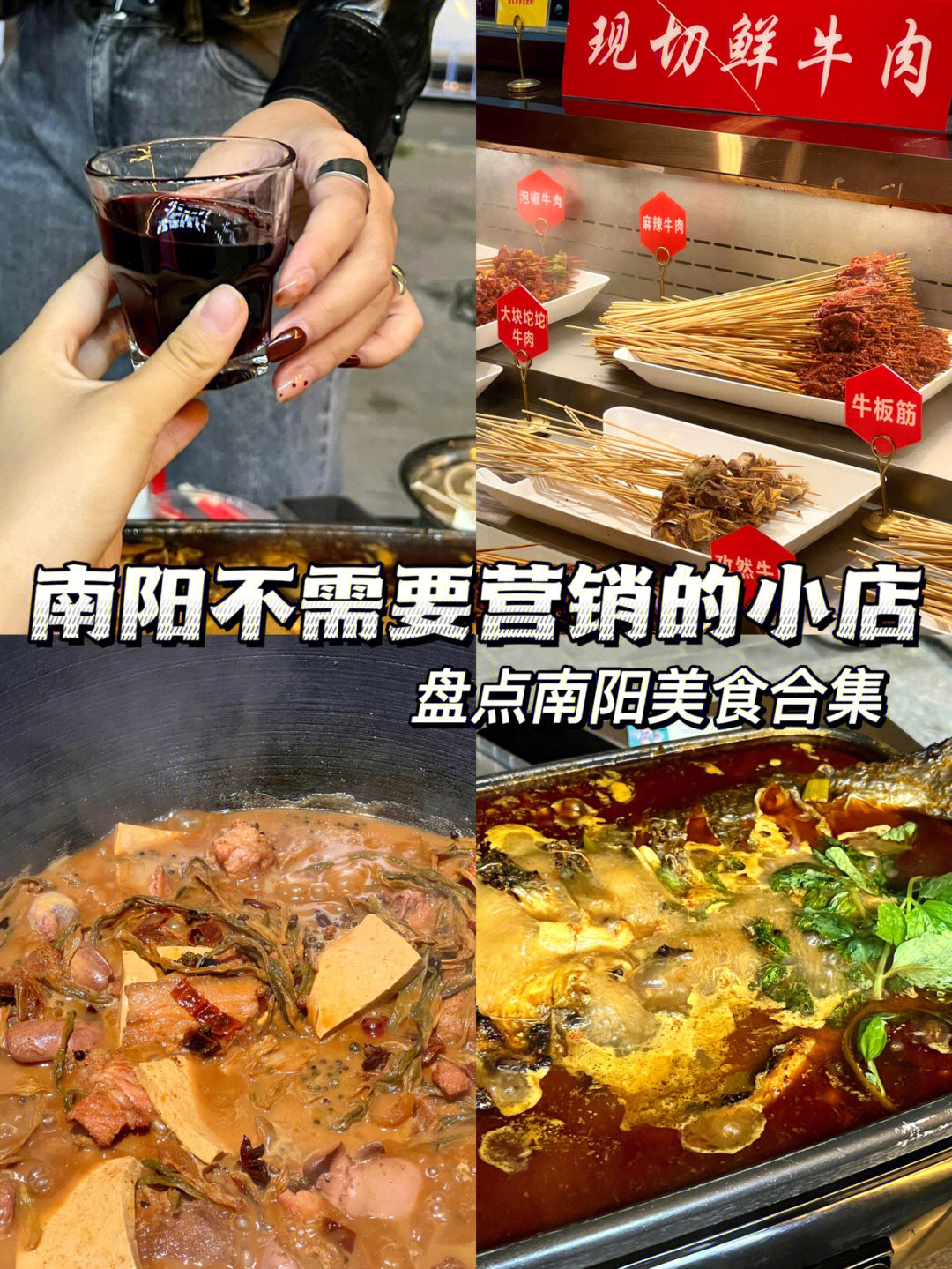 南阳美食合集|秋天的主线任务是吃饭02