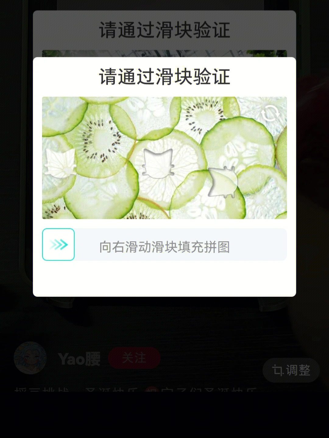 他是出bug了吗,我今天刷小红书平均三个视频就给我出一个图形验证