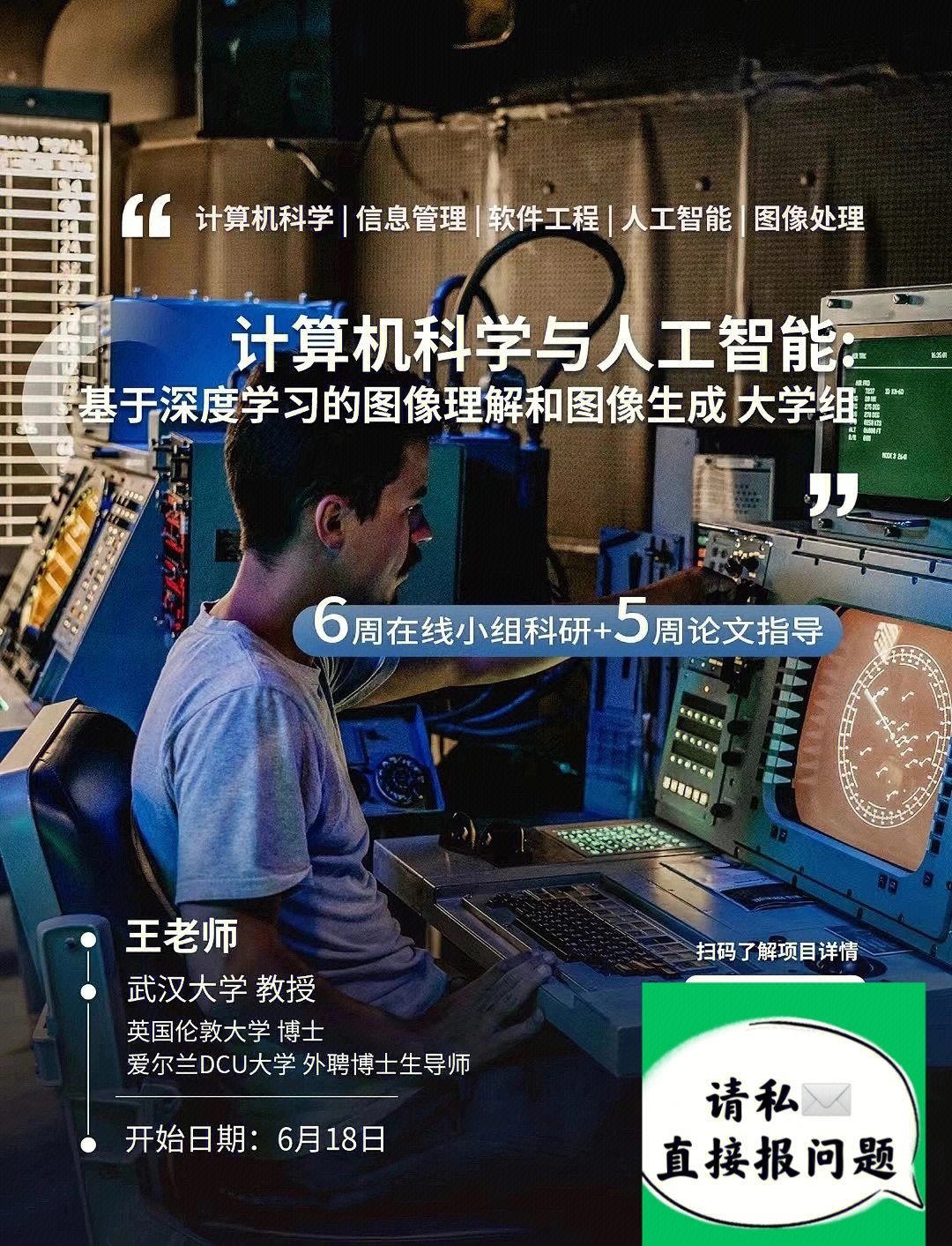 DCU结构式图片