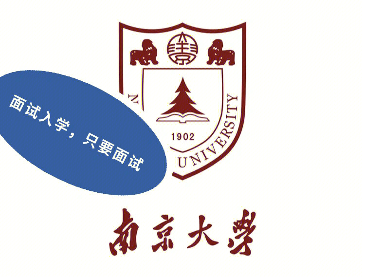 南京大学环境学院院徽图片