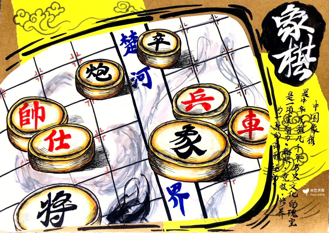 象棋绘画作品简单图片