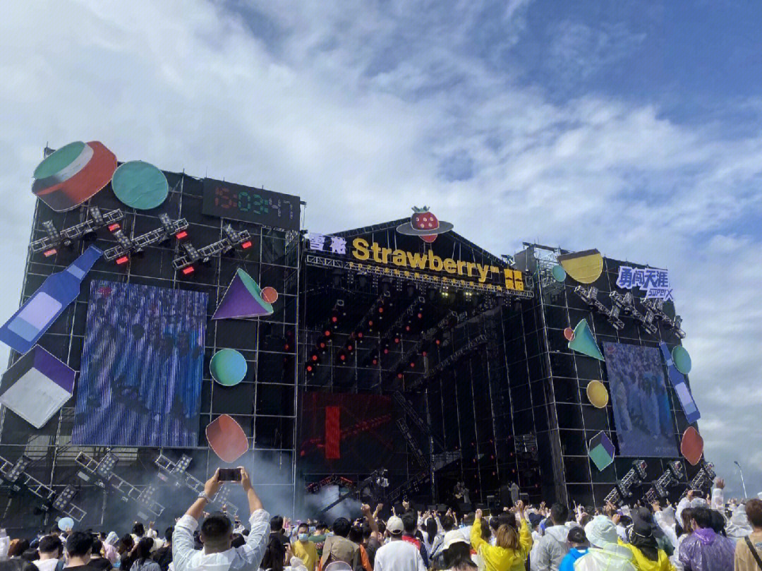 2022贵阳草莓音乐节