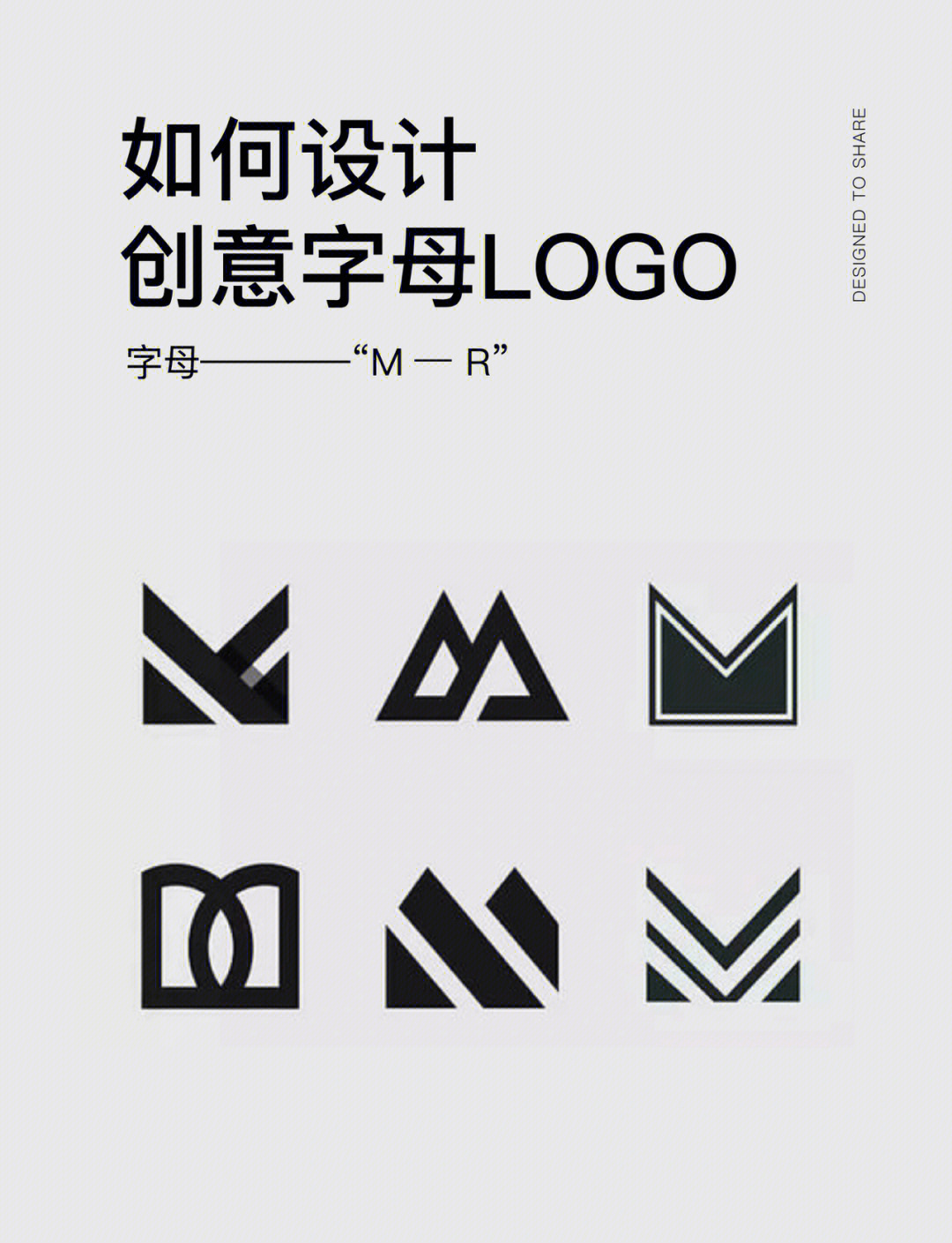 logodesign创意字母logo设计合集