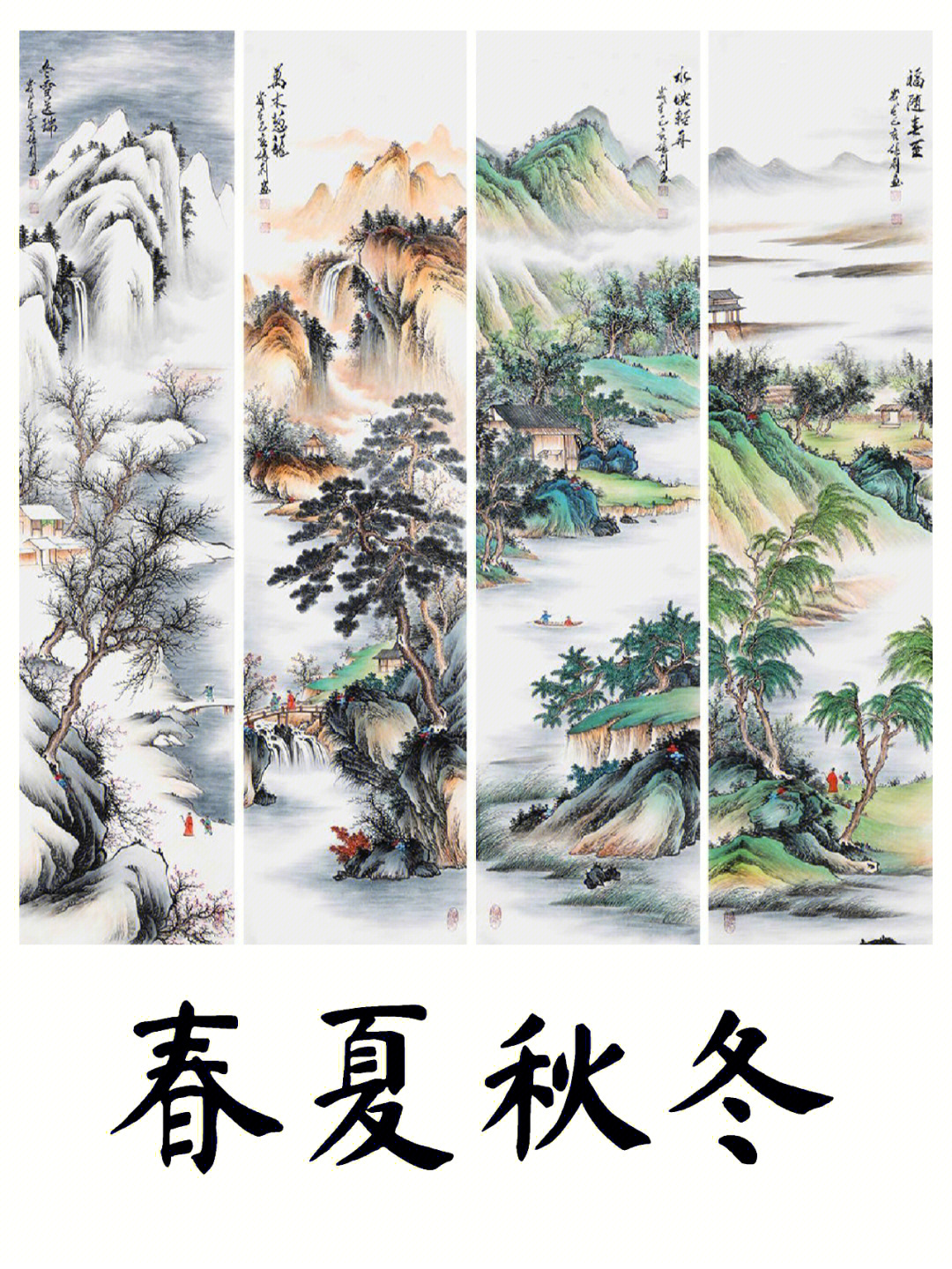 笔记灵感#壁纸#壁纸分享#四季#春夏秋冬#水墨画#中国