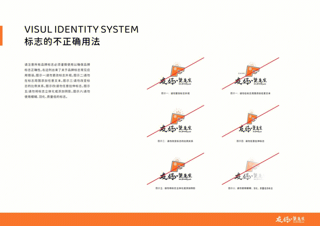 vi设计手册步骤图片