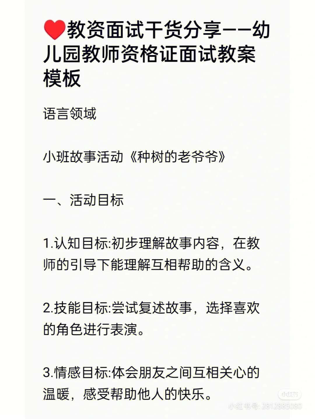 幼儿备课教案详细教案_幼儿园标准教案模板_大学标准教案模板