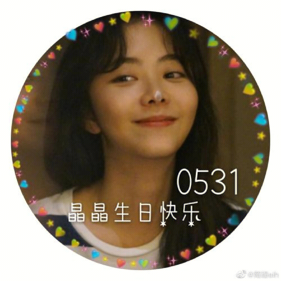 谭松韵生日头像0531图片