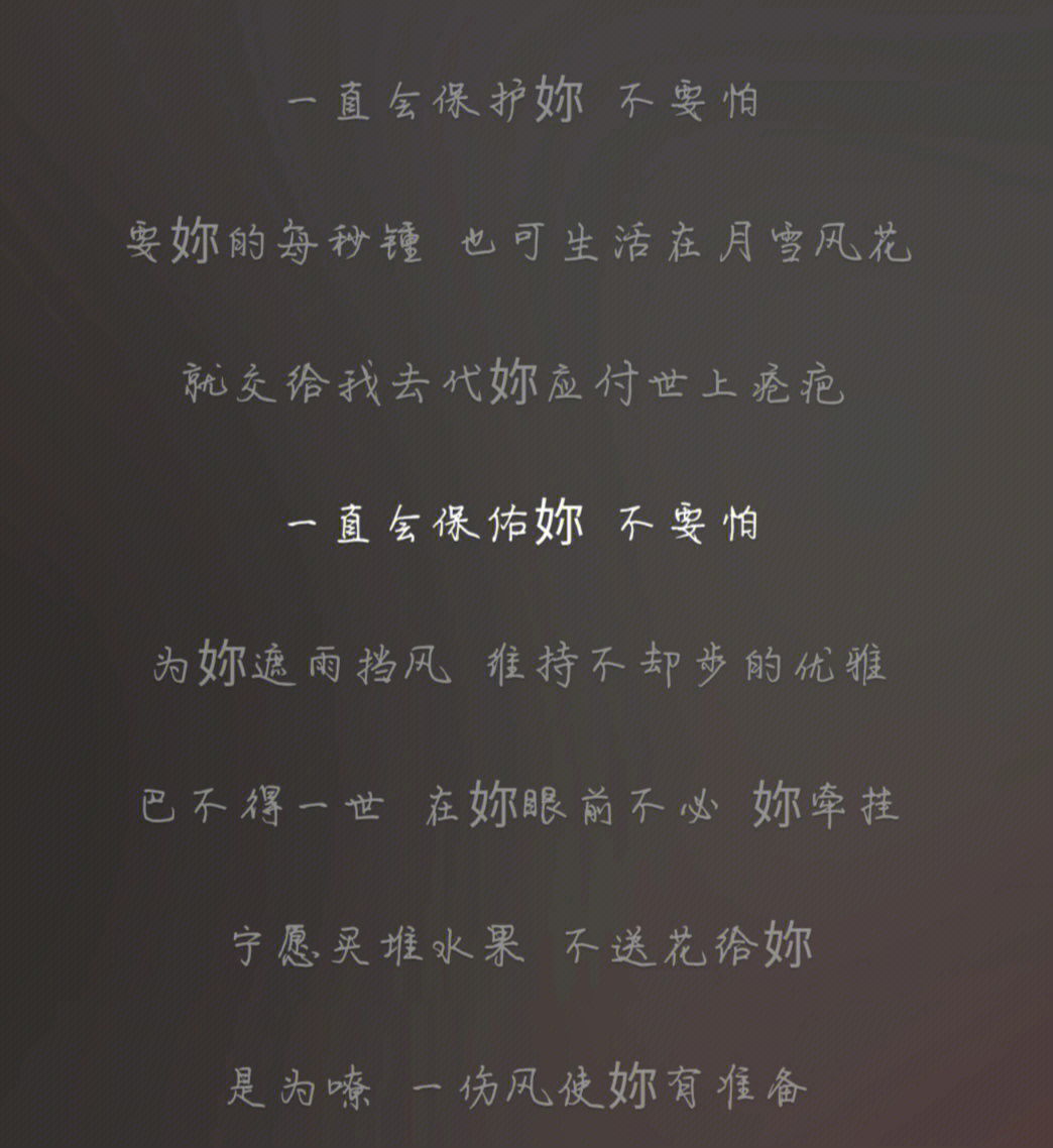 凡事交给主歌曲图片