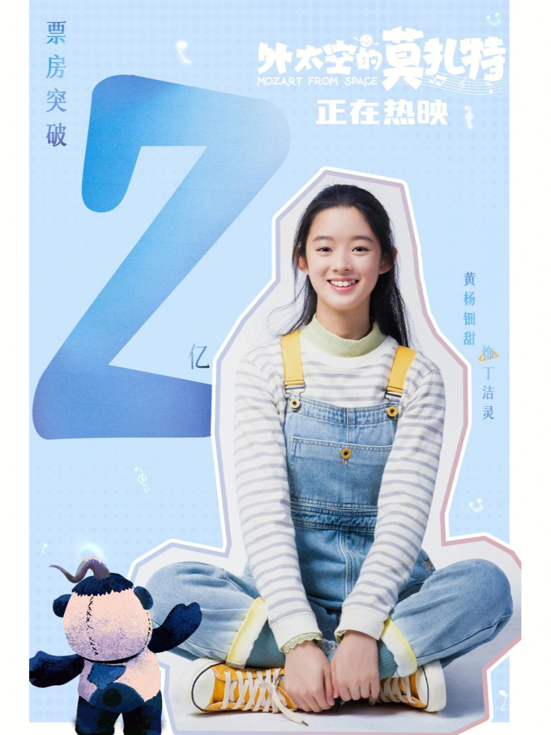 黄杨钿甜是谁的女儿图片