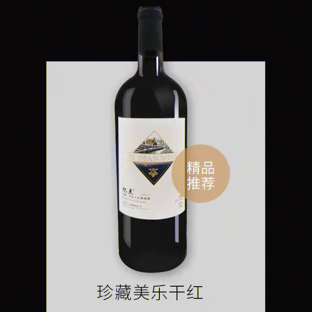 图乐干红葡萄酒价格表图片