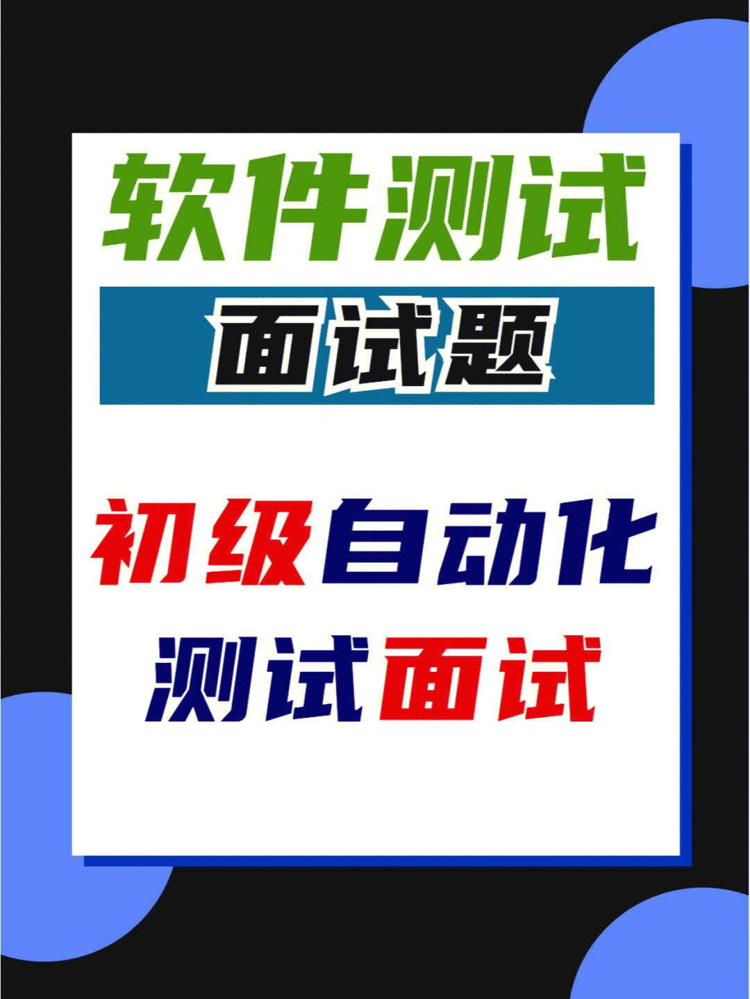 女生深圳软件测试_女生做软件测试南京_阿宽软件系列之打字测试软件