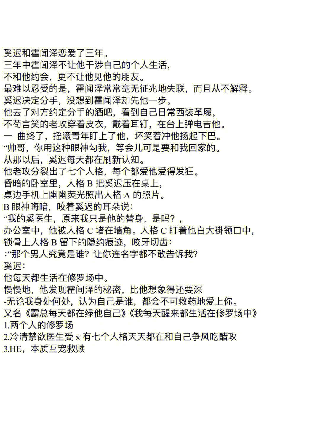 破产了一不小心和醋精结婚了恋爱错误宝典势不可挡金牌打手