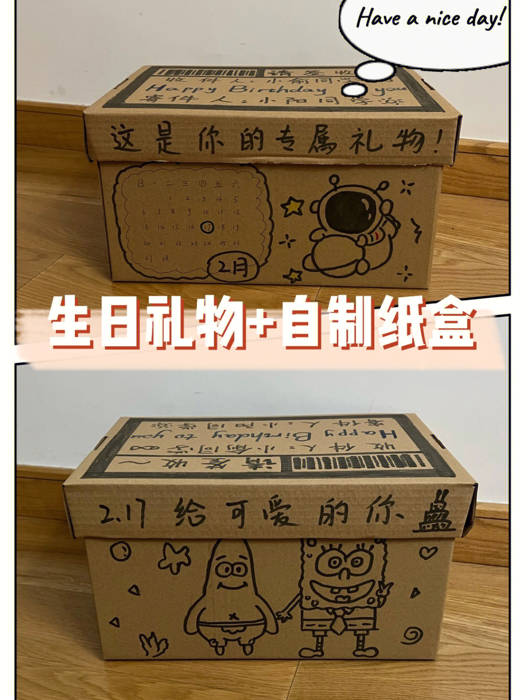 自制礼物包装盒图解图片