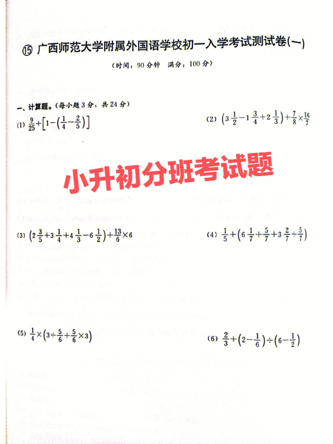 现在可以有更多的时间了99今天更师大附属外国语学校的,来做题吧.